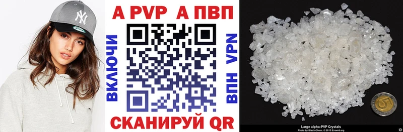 продажа наркотиков  blacksprut ссылки  Alpha PVP Crystall  Шадринск 