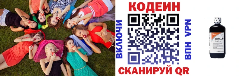 купить наркотики сайты Шадринск Codein напиток Lean (лин)