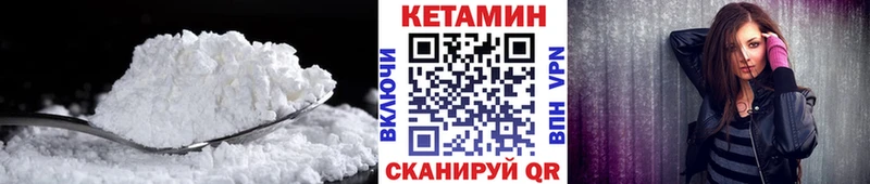 Кетамин VHQ Шадринск