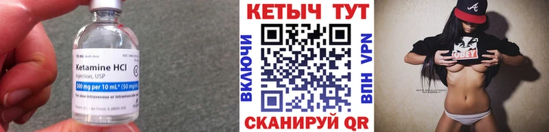магазин продажи   Шадринск  КЕТАМИН VHQ 